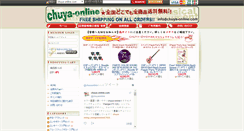 Desktop Screenshot of ns2.chuya-online.com