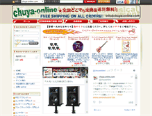 Tablet Screenshot of ns2.chuya-online.com